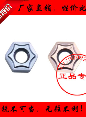 双面六角铣刀片HNCX/HNMX 050410-M/MM TT6080不锈钢 铸铁