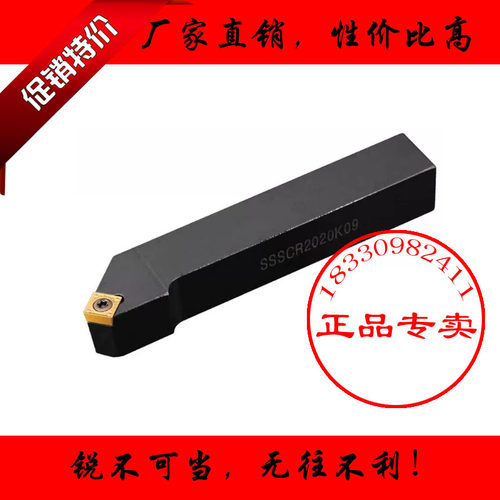 45度螺钉式数控外圆车床车刀杆SSSCR/L1616/2020/2525H09/K09/M12