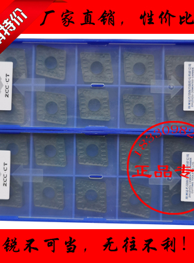 株洲粗车大菱形单面数控车刀片CNMM190616 190612-DR YBC252 251