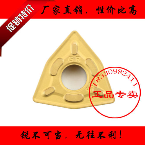 江钨桃型数控刀片加工钢件耐磨性好WNMG080408 080412-GR JT4025