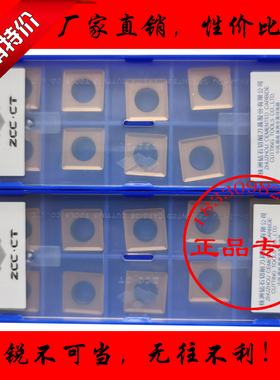 正品株洲钻石四方形三面刃数控铣刀片MPHT120408-DM YB9320不锈钢