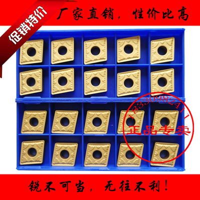 数控车刀片CNMG190608 CNMG190612 190616-PM YBC251 252大菱形型