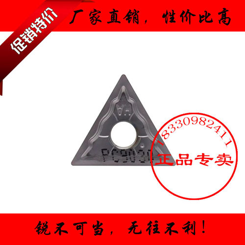 正品加硬三角形不锈钢专用数控刀片 TNMG160404 160408-HA PC9030