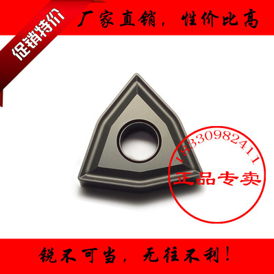 铸铁专用 桃形数控刀片 WNMG080404 WNMG080408 WNMG080412 加硬