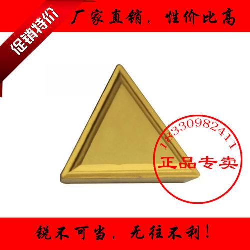 正品株洲加硬三角数控刀片TPMR160304 YBM251 YBC251 252车不锈钢