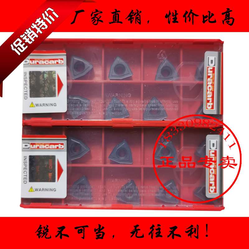 杜龙卡浦桃形U钻刀片暴力钻