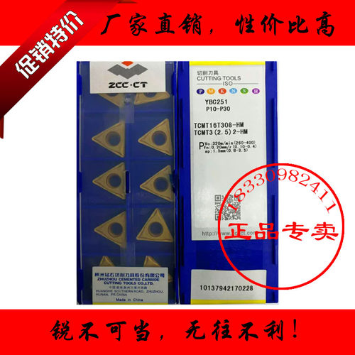 株洲数控刀片TCMT16T304-HM TCMT16T308-HM YBC251YBC252