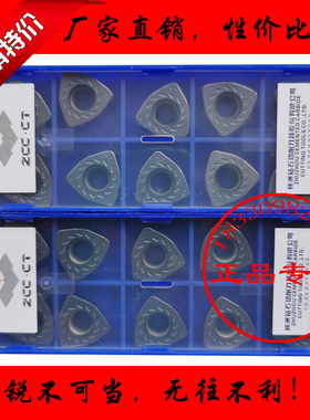 株洲钻石桃形大进给铣刀片WPGT080615ZSR YBG302 202 212 YBC302