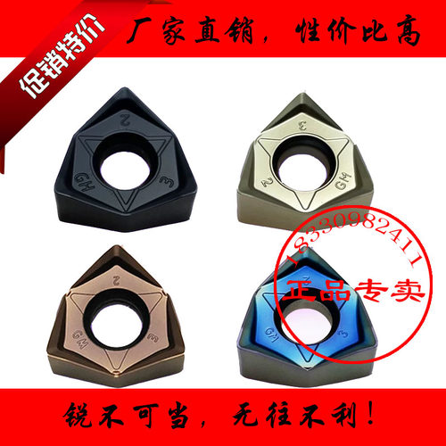 重切削90度快进给wnmu/080608/040304/060408快进给数控铣刀片08