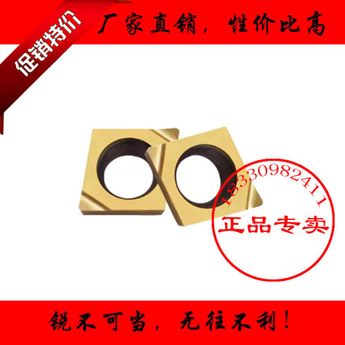 金属陶瓷涂层菱形数控刀片CCGT060202L-S CCGT09T304L-S 钢件加工