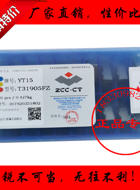 桃形机夹车刀片YT14YT15YT5 YG6YG8 YW1YW2 YS8 T31905FZ黄色涂层