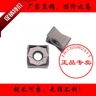 正品株洲数控铣刀片SNMU130508EN-GM代替PG025钢件不锈钢铸件通用