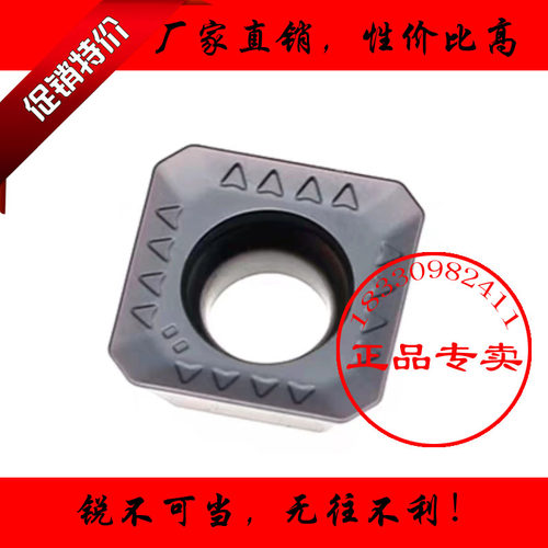 瑞士进口SLS四方形数控刀粒SEKT1204AFTN SG103超耐用耐磨铣刀片