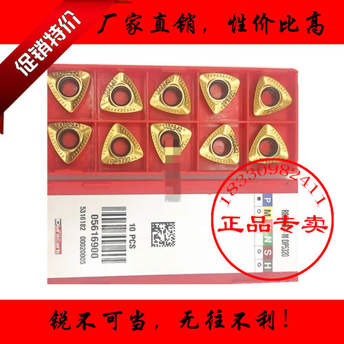 杜龙卡浦数控铣刀片 RBEX40-M DP5320 RBEX50-M