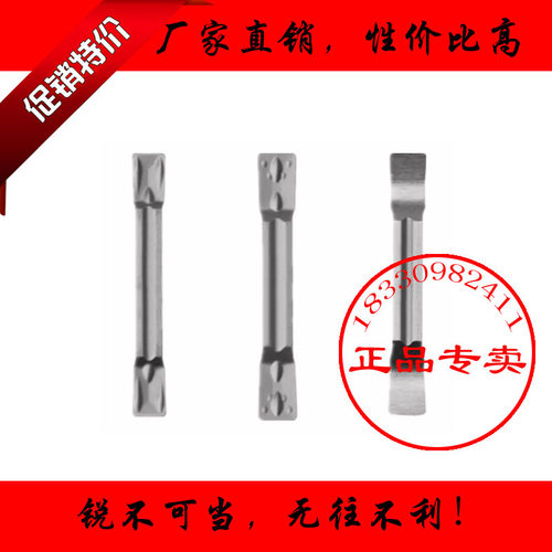 数控切槽割槽刀片MGGN MGMN200 300 500 400-M H01 铝用