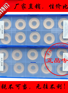 正宗株洲牌数控刀片不锈钢 R10圆弧钢件RCKT2006MO-DM YBC301刃具