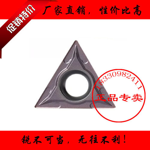 正品加硬三角形内孔数控刀片TCMT16T304 16T308 VP15TF不锈钢专用
