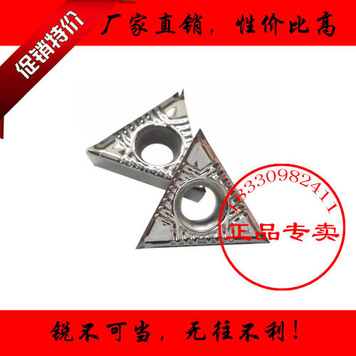 正品三角形数控车刀片TCGT16T302 16T304 16T308-AK H01 铜铝件用