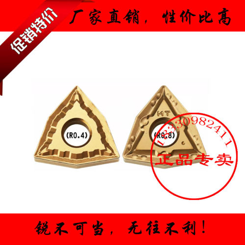 正品株洲桃形黄色数控刀片 WNMG080404 080408 080412-MT TT8125