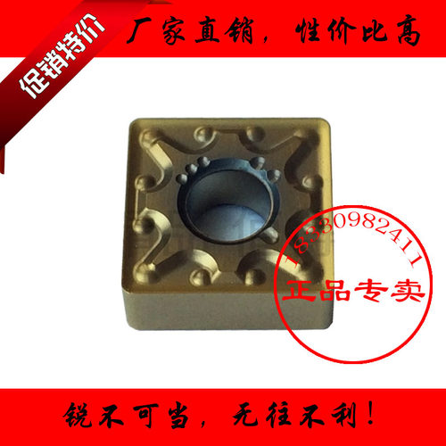 正方形数控刀片SNMG120404 SNMG120408 SNMG120412-MA 不锈钢专用