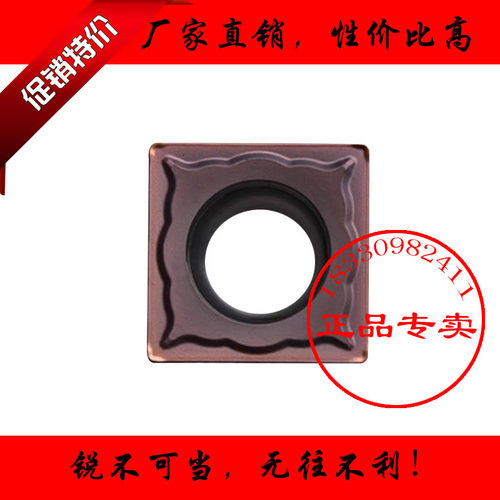 株洲正方形数控刀片SCMT120404-EM SCMT120408-EM UBG205不锈钢