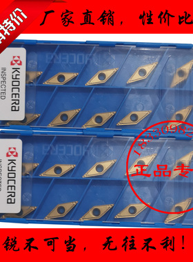 京瓷Kyocera陶瓷涂层精车数控刀片VBMT110304 110308HQ PV720 730