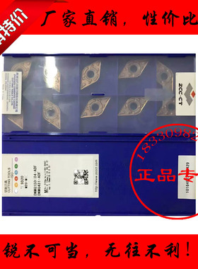 株洲数控刀片DNMG150404-ADF DNMG150408-ADF YB9320