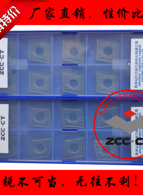 株洲钻石菱形铸铁用数控车刀片CNMG120408 120404-PM YBD152特价