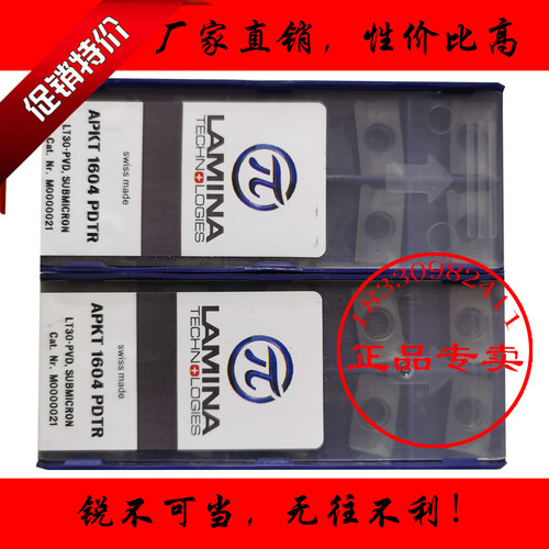 林妮娜数控铣刀片正品耐用