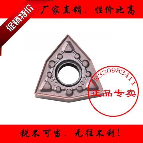 正品加硬外圆数控车刀片WNMG080404 080408-MS PR1135 不锈钢专用