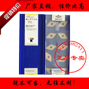 株洲数控车刀片DNMG150408 150404 150604 150608-PM YBC251