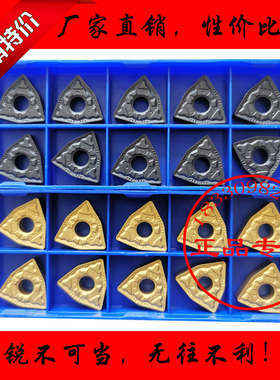 株洲桃型数控车刀片桃形WNMG080404 080408 080412-PM YBC251 252