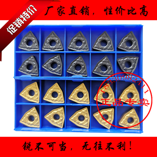 YBC251 株洲桃型数控车刀片桃形WNMG080404 080412 252 080408