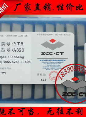 特价株洲焊接硬质合金刀头外圆车刀片头YT15/14/YW2 1YG8/6 A320Z