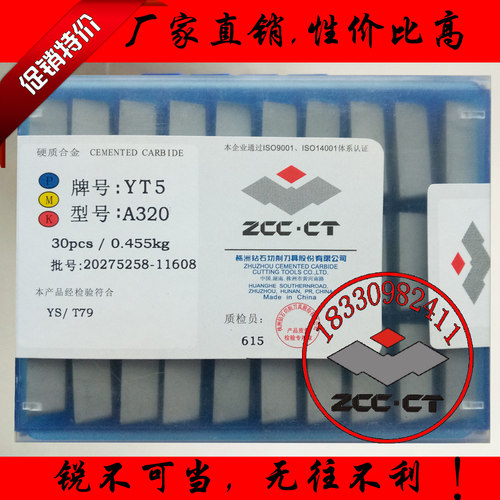 特价株洲焊接硬质合金刀头外圆车刀片头YT15/14/YW2 1YG8/6 A320Z