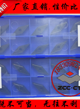 株洲钻石牌35度数控车刀片VNMG160404 160408 160412 YBD152铸铁