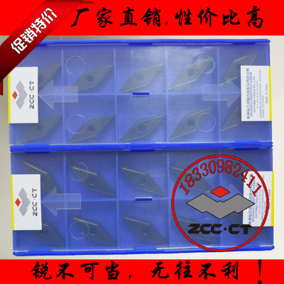 株洲钻石牌35度数控车刀片VNMG160404 160408 160412 YBD152铸铁