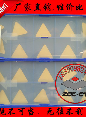 株洲数控铣刀片TPKN2204PDSKR YBM351 YBC301 YBG202 YC30S