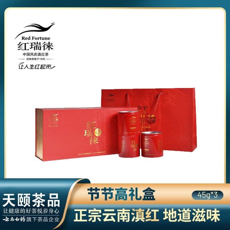 云南白药红瑞徕节节高正宗凤庆滇红茶特级散茶工夫茶叶礼盒装135g|msdalam kategori teh, teh hitam (baru), Dianhong - dari Buy2taobao.com untuk memberikan perkhidmatan ejen Taobao profesional membeli