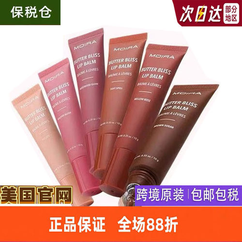 MOIRA黄油润色唇膏保湿不粘