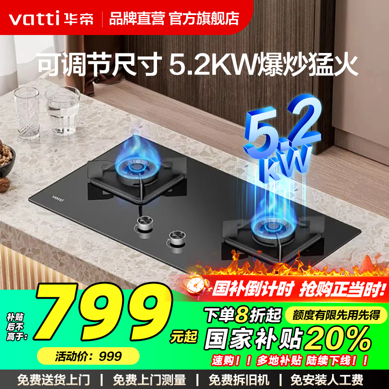 华帝燃气灶家用天然气煤气灶双灶大火力台嵌入式猛火灶具i10071B