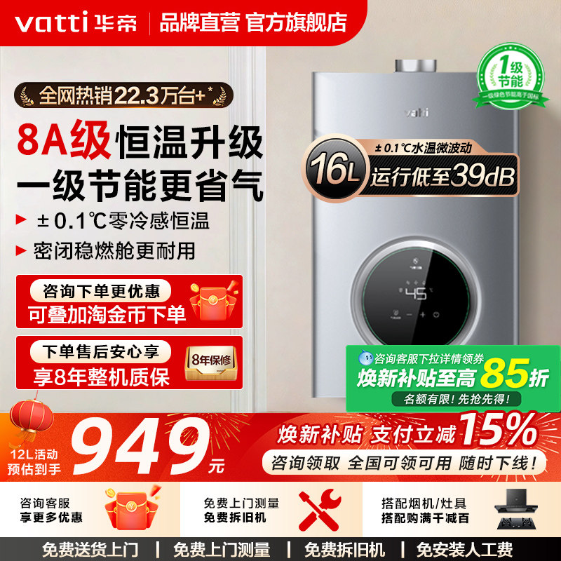 华帝燃气热水器天然气煤气液化气强排16升13升洗澡家用恒温i12103