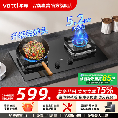华帝燃气灶i10105煤气灶家用5.2kw双灶天然气液化气灶具官方旗舰