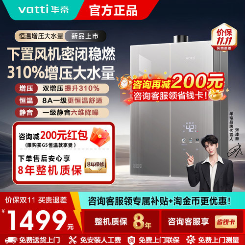 华帝燃气热水器G5S家用天然气16L恒温G5增压一级静音零冷水G5Max