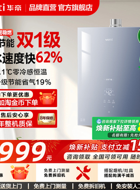 华帝燃气热水器EC5水伺服恒温家用天然气16L静音节能152S