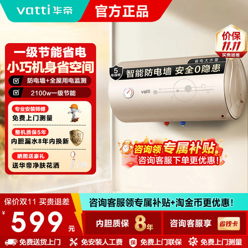 高性价比升级升级防电墙漏电提示