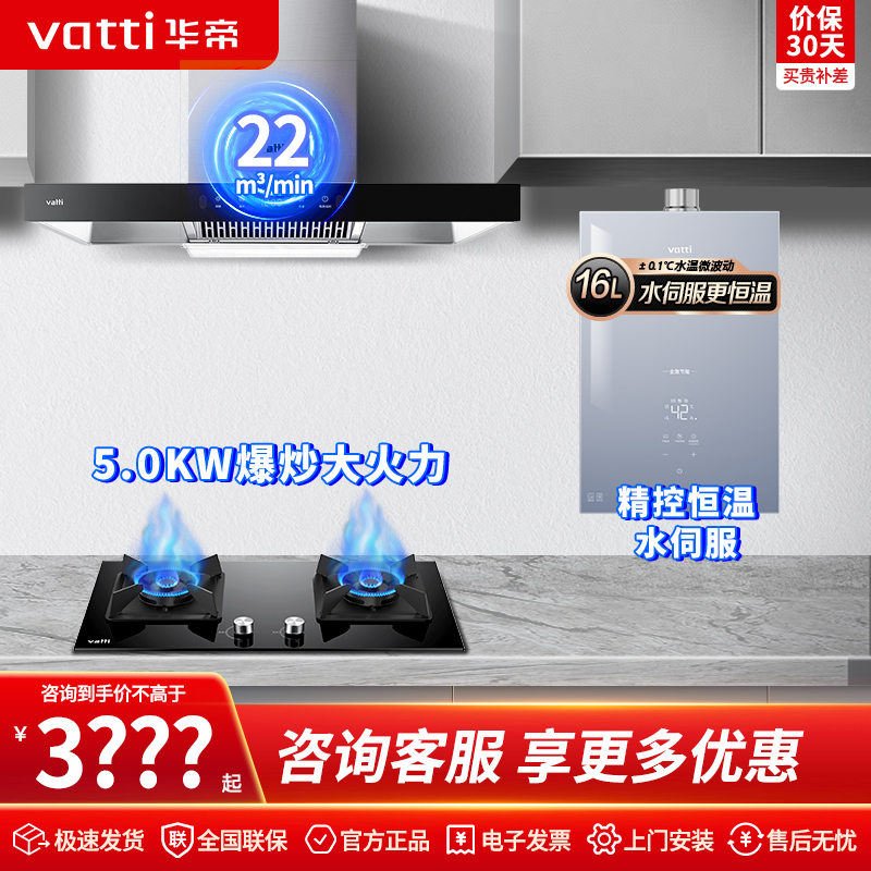 23m³AI智吸+5kw灶具39db低噪音