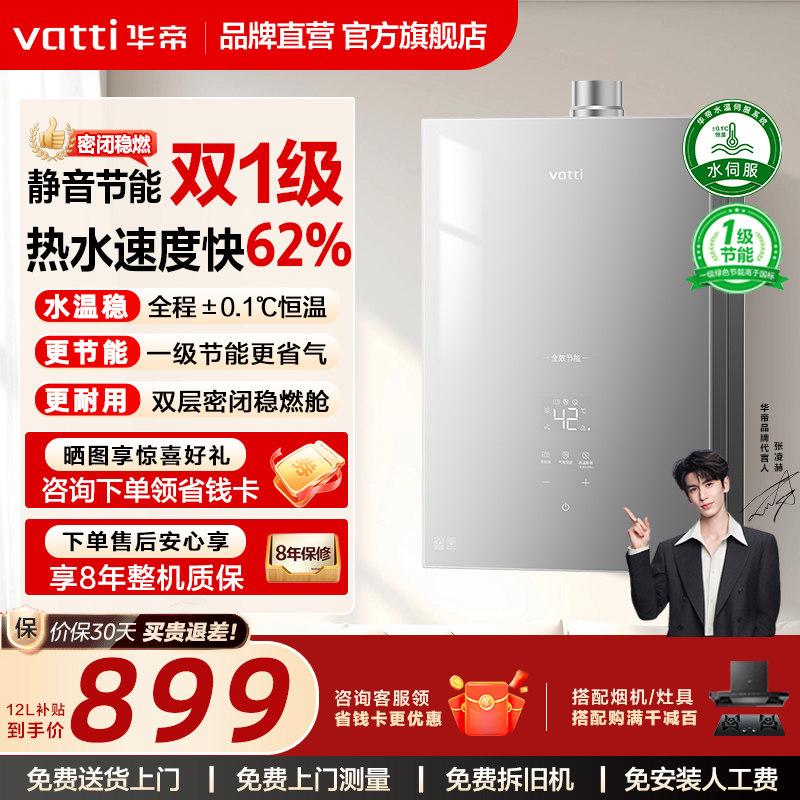 华帝燃气热水器天然气煤气液化气强排16升13升洗澡家用恒温i12103