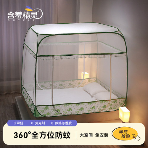 免安装加密蚊帐家用床可折叠防摔