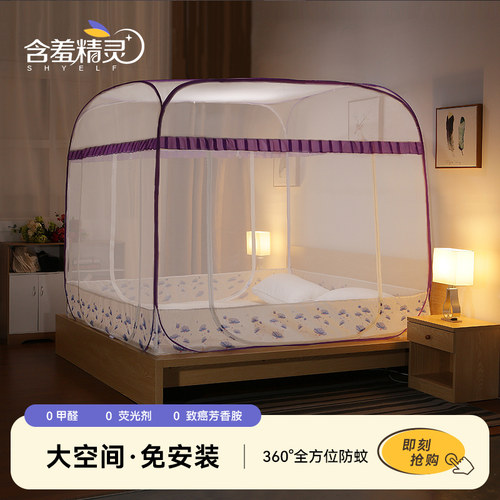 含羞精灵蚊帐蒙古包床拉链式防摔